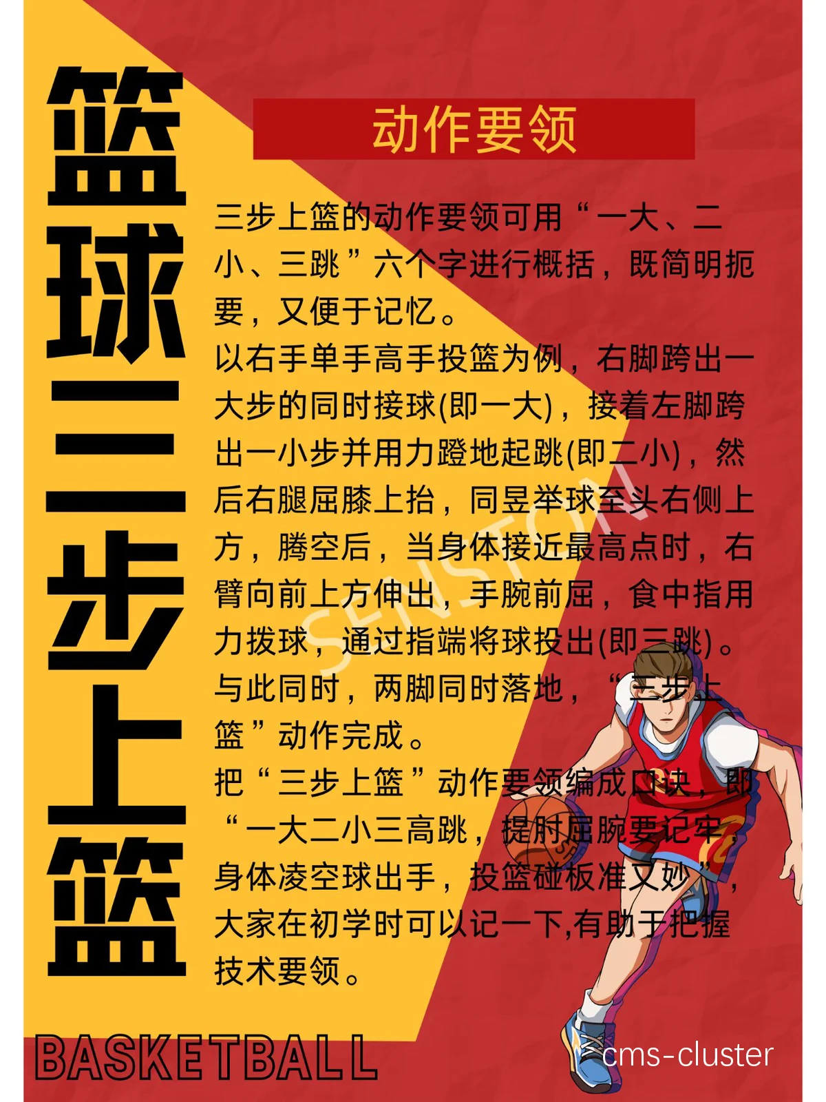 如何提高篮球接球的准确性?
