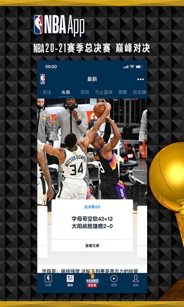 刻苦训练篮球时如何避免受伤的建议_1