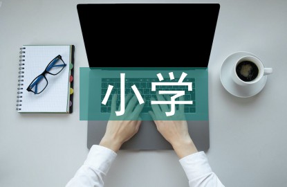 如何通过小组训练提高团队协作能力_0
