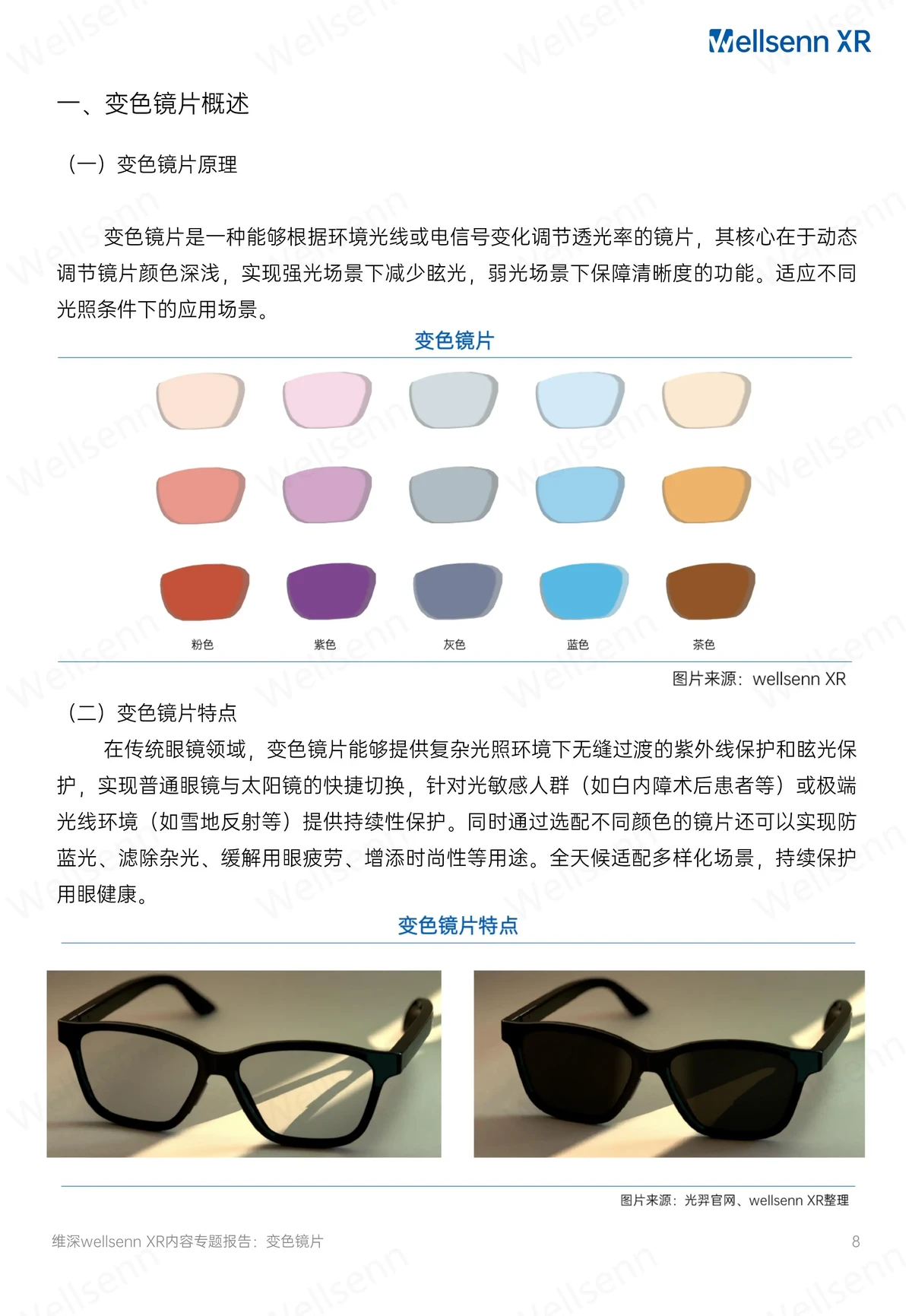 专业控卫如何调整心态应对高强度比赛_2