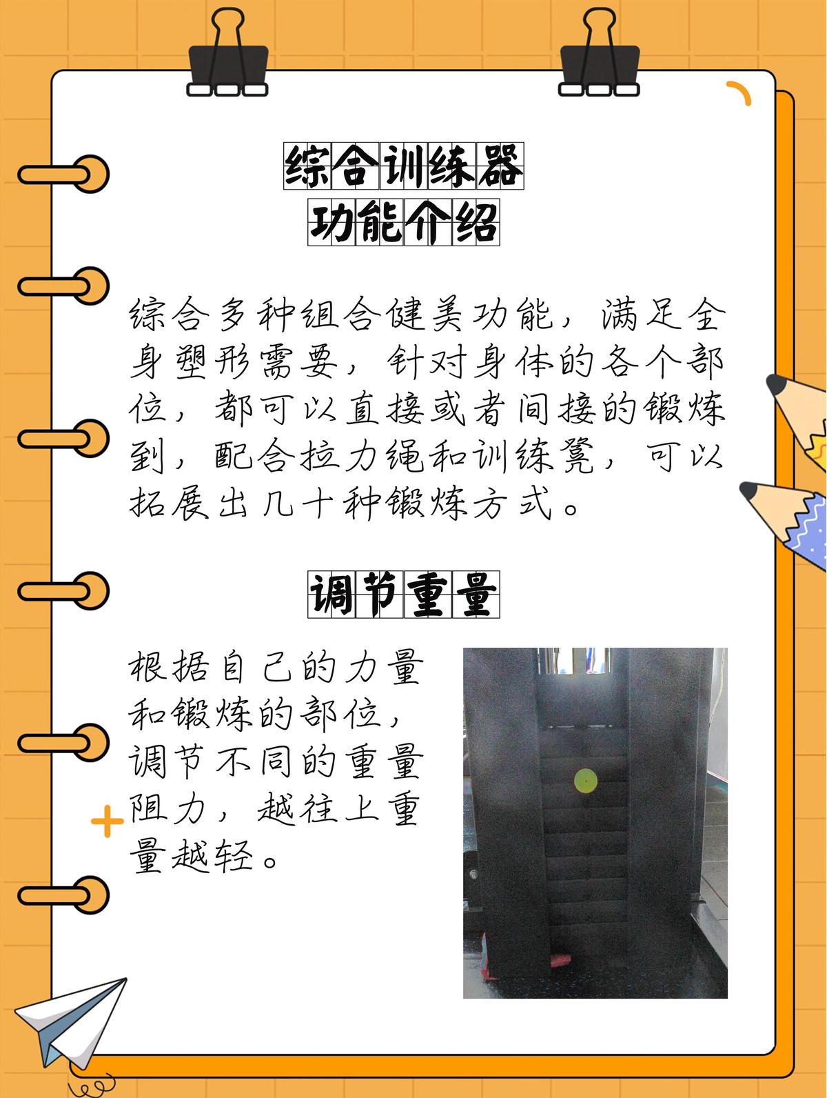 如何利用智能辅助设备进行篮球康复训练